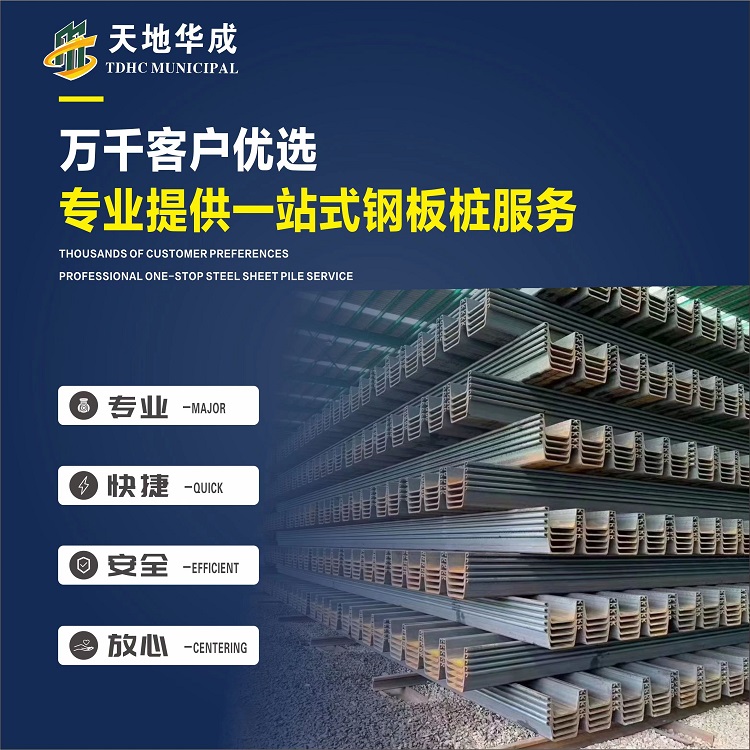 永济市政管网钢板桩施工